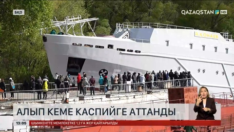 Каспийде алып кеме жүзетін болды