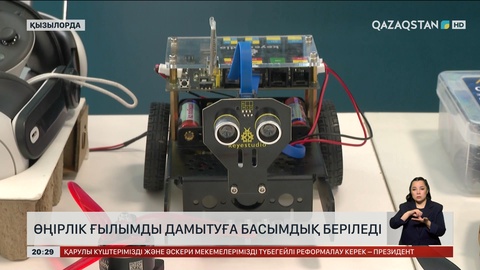 Өңірлік ғылымды дамытуға басымдық беріледі 