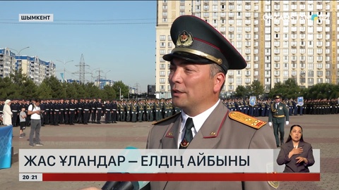 Жас ұландар - елдің айбыны