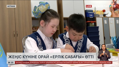 Елордада Жеңіс күніне орай «Ерлік сабағы» өтті