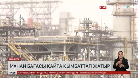 Мұнай тағы қымбаттап барады