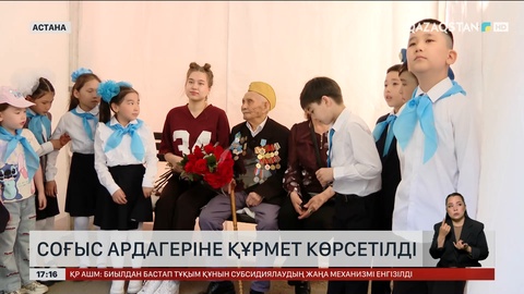 Соғыс ардагеріне құрмет көрсетілді