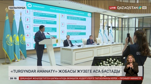 «TURGYNDAR AMANATY» жобасы басталды