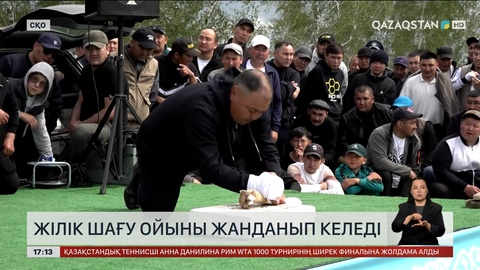 Теріскей жігіттері жілік шақты