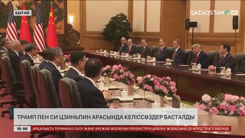 Трамп пен Си Цзиньпин арасында келіссөздер басталды