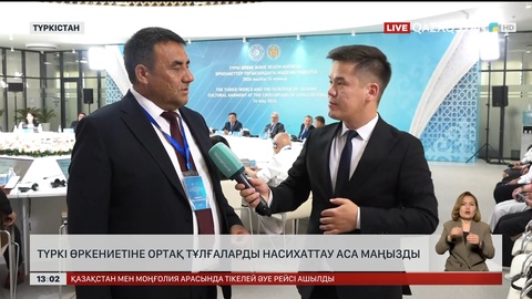 Түркі өркениетіне ортақ тұлғаларды насихаттау аса маңызды 