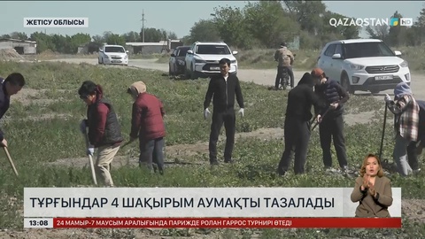 Жетісу облысында 4 шақырым жерді тазалады