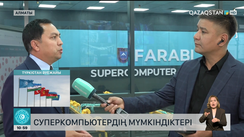Елімізде зерттеулерге серпін беретін суперкомпьютерлік кешен жұмыс істеп тұр