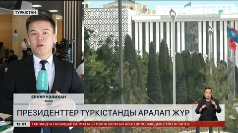 Президенттер Түркістанды аралап жүр