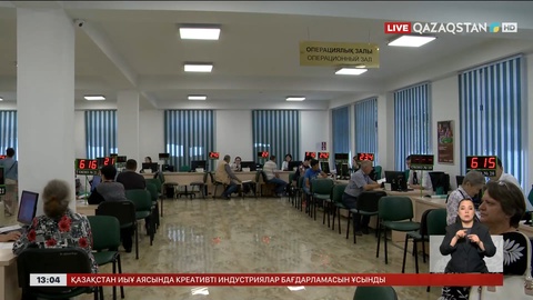 Зейнетақы жинағындағы шекті меже қайта есептеліп жатыр