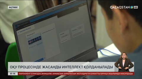 Ақтөбеде оқу барысында ЖИ қолданыла бастады