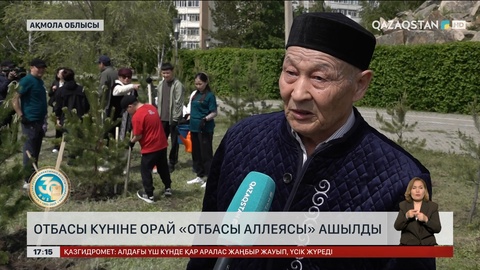 Көкшетауда Отбасы күніне орай «Отбасы аллеясы» ашылды
