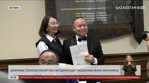 Цифрлық технологиялар мен ЖИ дәуіріндегі медианың жаңа миссиясы