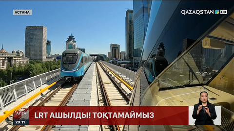 LRT Астананың тағы қай аудандарына салынады?