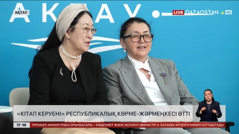 Ақтауда «Кітап керуені» көрме-жәрмеңке өтті