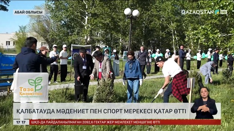 Қалбатауда спорт пен мәдениет мерекесі өтті