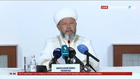 Бас мүфти кәсіпкерлерге үндеу жасады