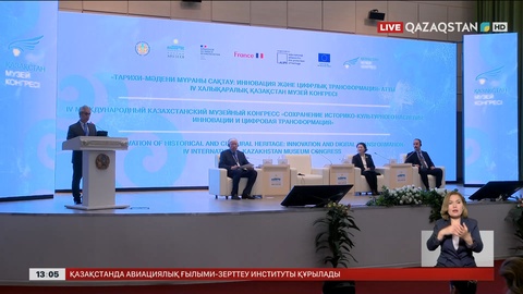 IV Халықаралық Қазақстан музей конгресі басталды