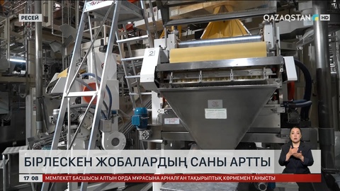 Қазақстан мен Ресейдің бірлескен жобалары артты