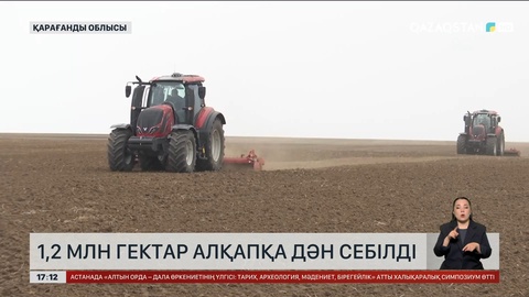 Қарағанды облысында 1 млн 200 мың гектар алқапқа дән септі