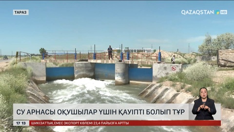 Тараздағы су арнасына адамдар батып кетіп жатыр