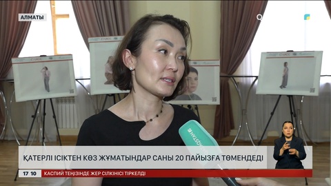 Қатерлі ісіктен көз жұму көрсеткіші 20%-ға азайды