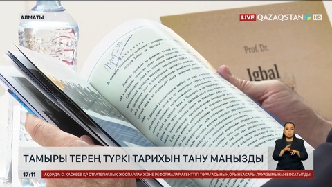 Түркі елдері ортақ терминология қалыптастырғысы келеді