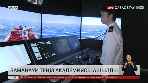 Ақтауда теңіз академиясы ашылды