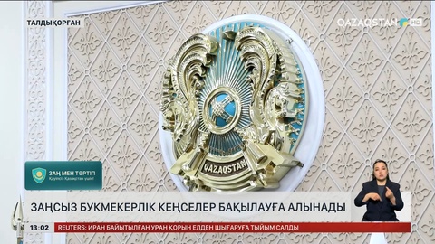 Лудоманиямен күрес күшейеді
