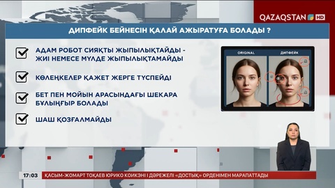 Сарапшылар алаяқтан қорғану жолдарын көрсетті