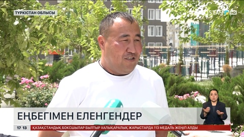 ТМҰ саммитін өткізуге үлес қосқан қарапайым адамдарға құрмет көрсетілді