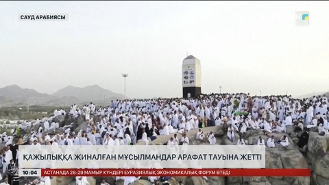 Қажылыққа жиналған мұсылмандар Арафат тауына жетті