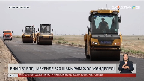 Атырау облысында 320 шақырым тасжол жөнделеді