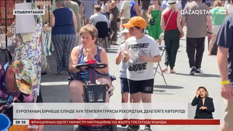 Еуропаға 103 жылда болмаған аптап ыстық жетті