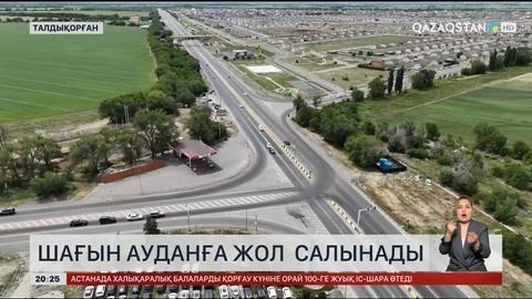 Шағын ауданға жол салынады