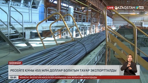 Қостанай облысы мен Ресей арасындағы тауар айналымы артып келеді