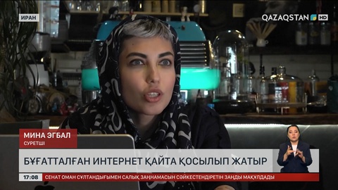 Иран интернетті қайта қосты