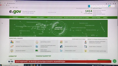 Қазақстанда мүлікті тіркеу құжаттары тек онлайн режимінде беріледі