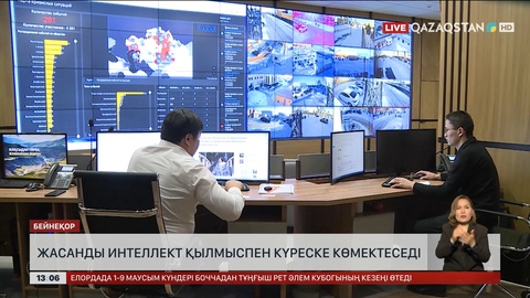 Қылмысты анықтауға ЖИ көмектеседі