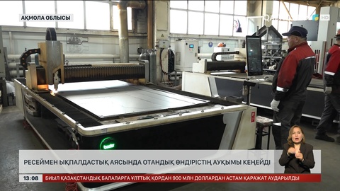 Көкшетауда Ресеймен бірге ауыл шаруашылығы техникасын шығаруда