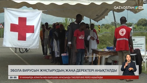 Эбола вирусын жұқтырудың жаңа деректері анықталды