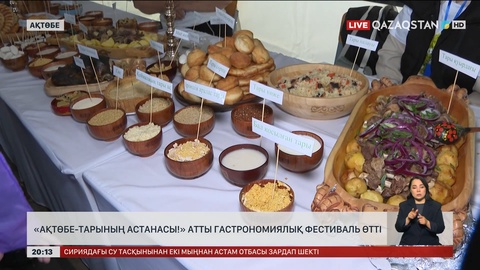 «Ақтөбе-тарының астанасы!» атты гастрономиялық фестиваль өтті