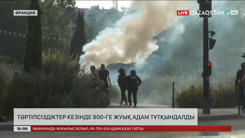 Францияда тәртіпсіздіктер кезінде 800-ге жуық адам тұтқындалды