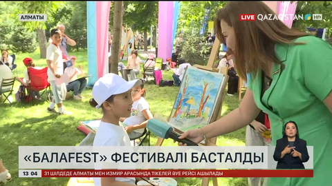 Алматыда «БалаFest» фестивалі ұйымдастырылды