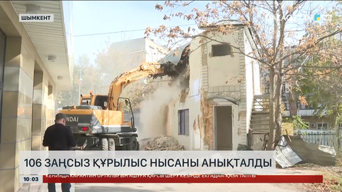 Шымкентте 106 заңсыз құрылыс нысаны анықталды