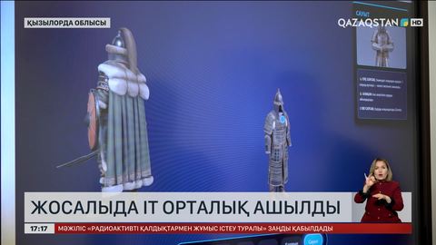 Қызылорда облысында ІТ орталық ашылды