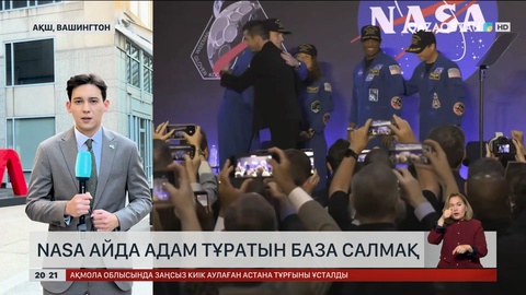 NASA Айда адам тұратын база салмақ