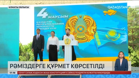 Алматы облысы айшықты күнді әнұранмен бастады