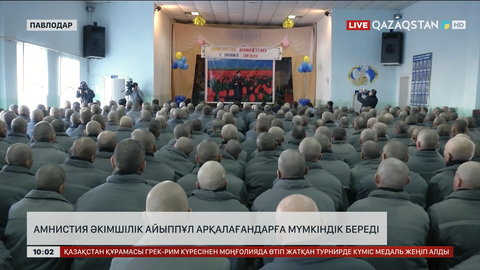 Амнистия әкімшілік айыппұл арқалағандарға мүмкіндік береді