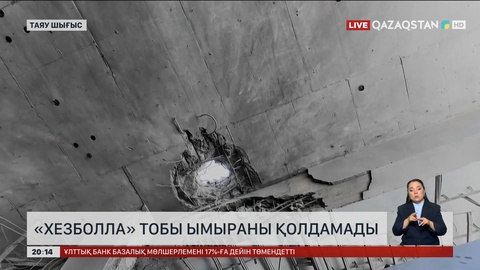  «Хезболла» тобы ымыраны қолдамады
